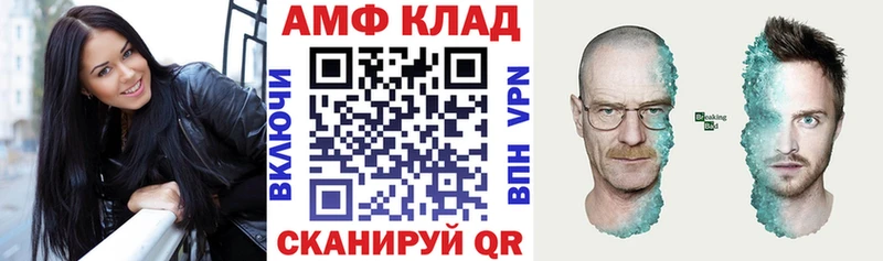 АМФЕТАМИН 97% Клинцы