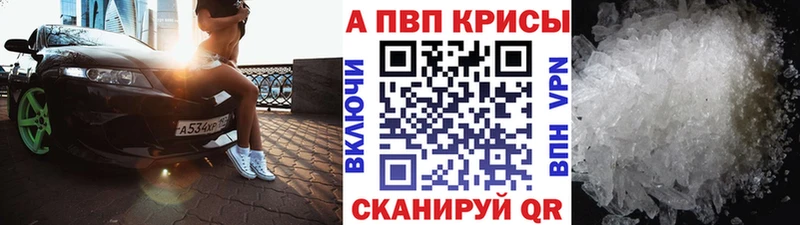 APVP VHQ  Клинцы 