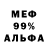 Alfa_PVP крисы CK Facu Quintero