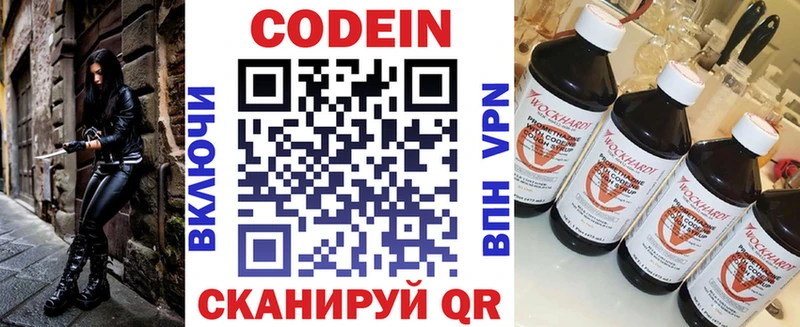 мега маркетплейс  Клинцы  Кодеин Purple Drank 