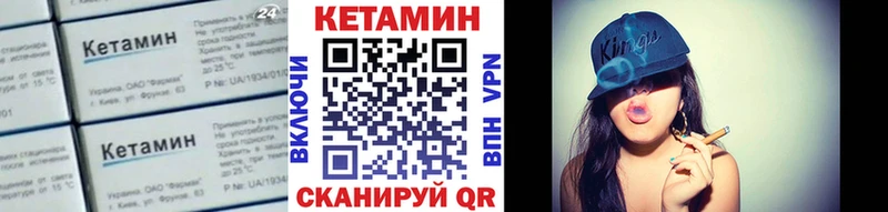 КЕТАМИН VHQ  Клинцы 