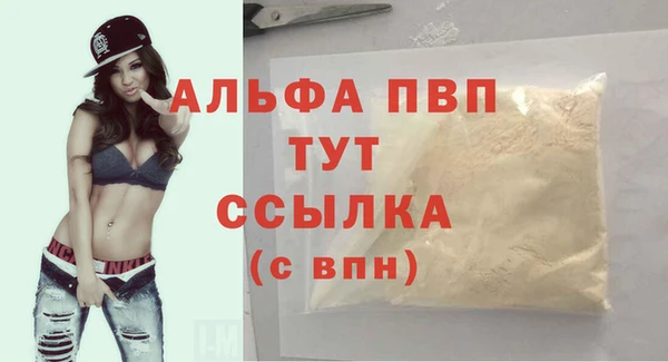 альфа пвп VHQ Бронницы